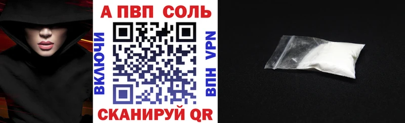 A PVP VHQ  как найти закладки  Сыктывкар 