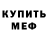 Метадон белоснежный Hesenova Aynur