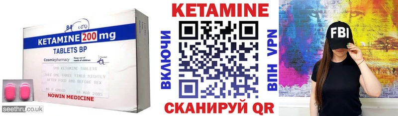 КЕТАМИН VHQ  Сыктывкар 