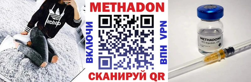 МЕТАДОН methadone Сыктывкар