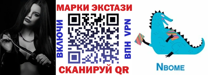 Марки N-bome 1,5мг  Сыктывкар 